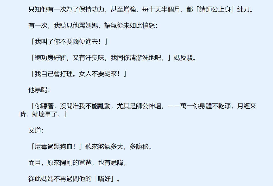 王九的"神打":来自《九龙城寨》的神秘东方玄学
