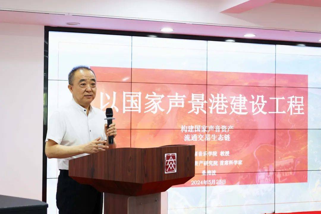 聚焦文博会丨"国家声音资产全产业交易生态平台建设"系列活动盛大举行