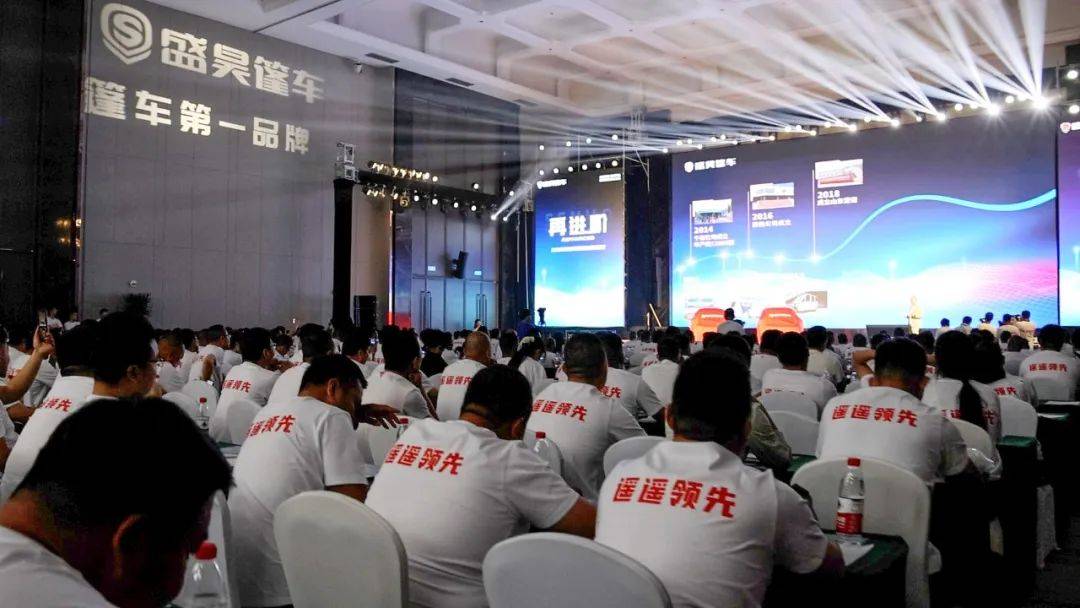 5月25日,盛昊再进阶·五月新品发布会在山东金乡建国大酒店盛大召开