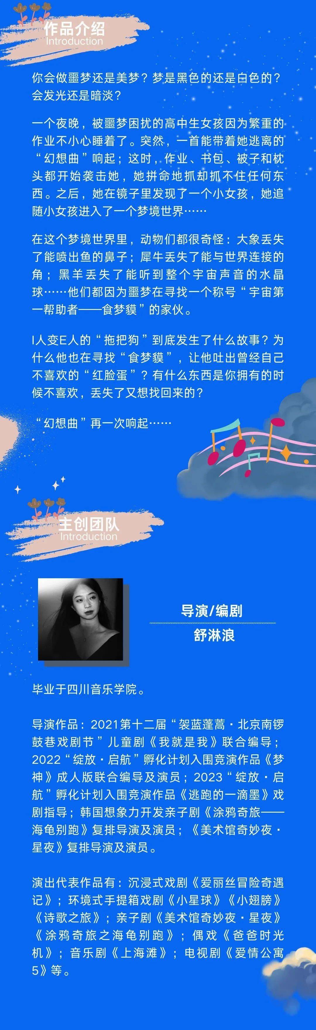 "绽放·启航"第三季|《你很特别》pk《梦寻·食梦貘》