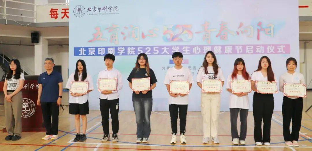 525,与"印"为友 与"心"相约