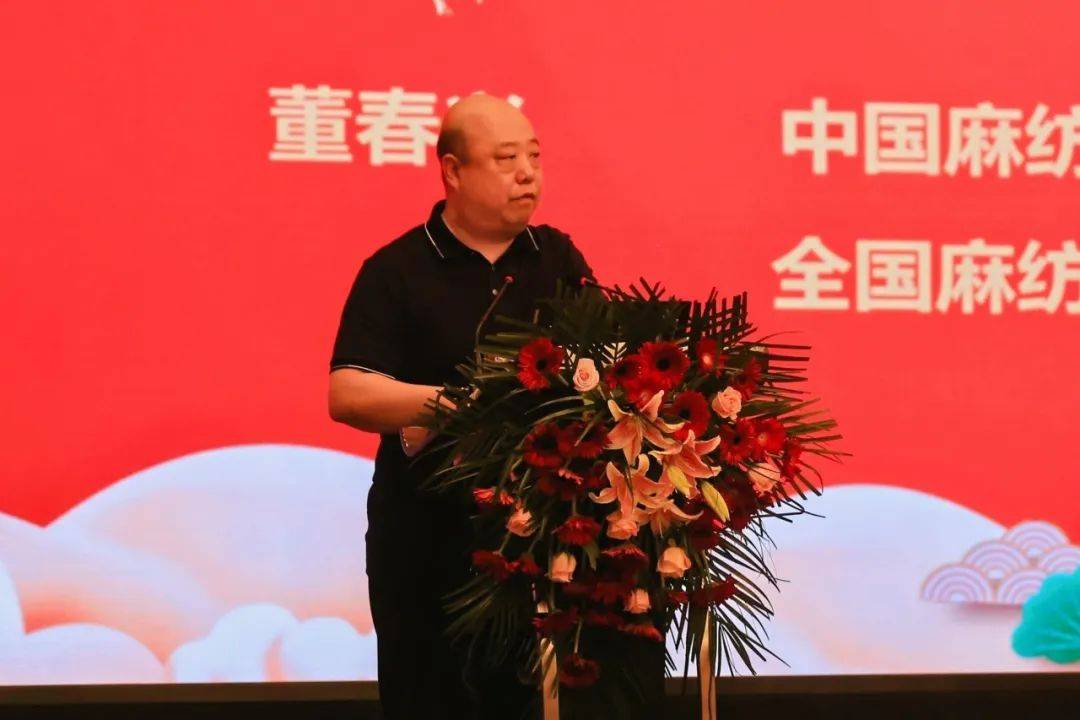 2024年全国麻纺织品标委会年会暨标准审定会,中国麻