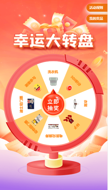 十大创意抽奖奖品图片