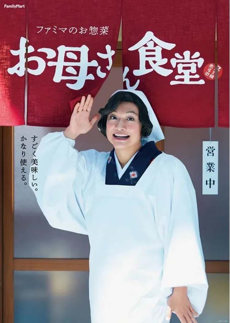 全家便利旗下的熟食品牌"妈妈食堂"海报她们在社交平台上发起了一场