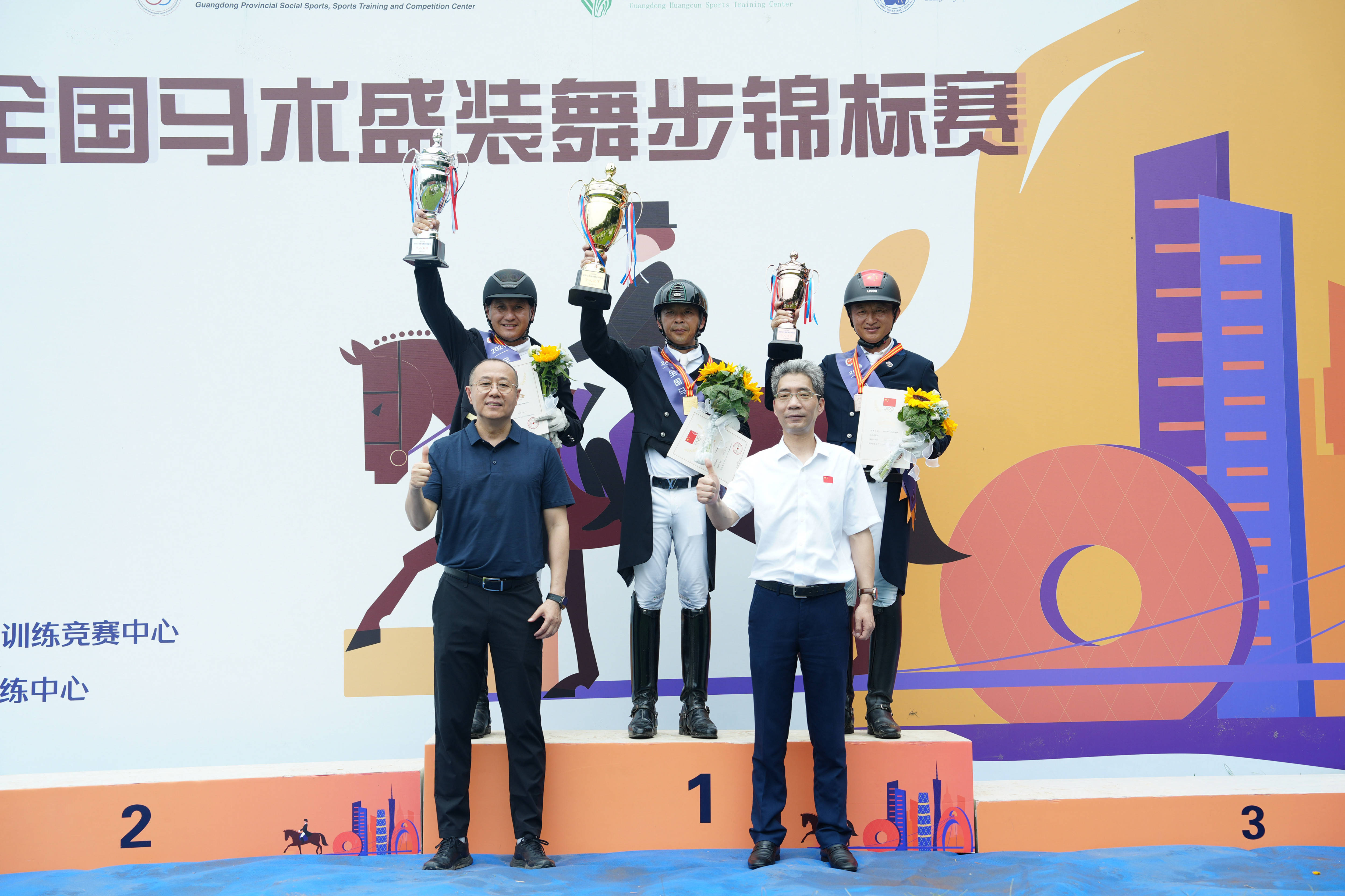 2024年全国马术盛装舞步锦标赛落幕