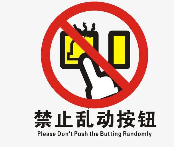 安全自护小贴士第二期停车场安全倡议书