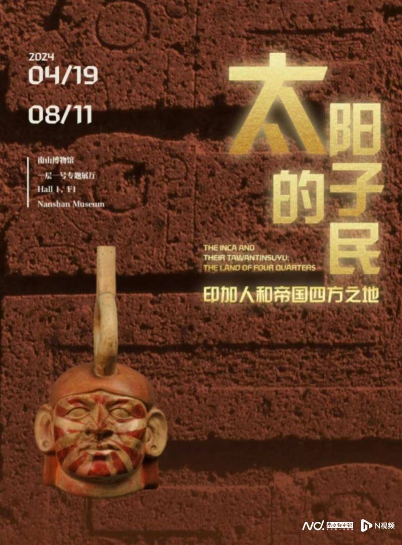 一周观展指南|三千年前吴地长歌于南越王博物院再度