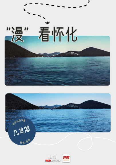 交互海报丨此刻,游怀化 请大胆去爱去放纵