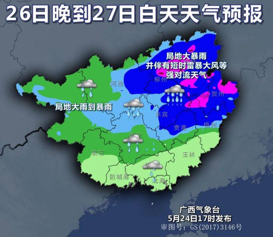 请大家务必做好防范措施及时关注当地预报预警信息钦州未来一周天气预