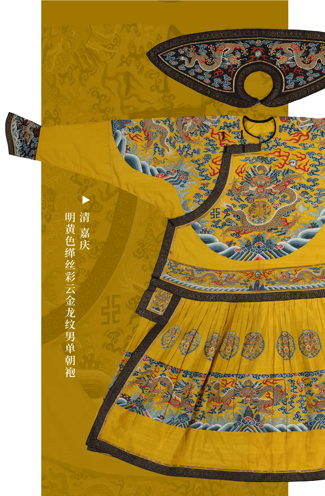 明清織繍　故宮博物院藏文物珍品（明と清の時代の織物と刺繍）　写真集 中国美術『国立故宮博物院 革絲（糸革絲）・刺繍』学研