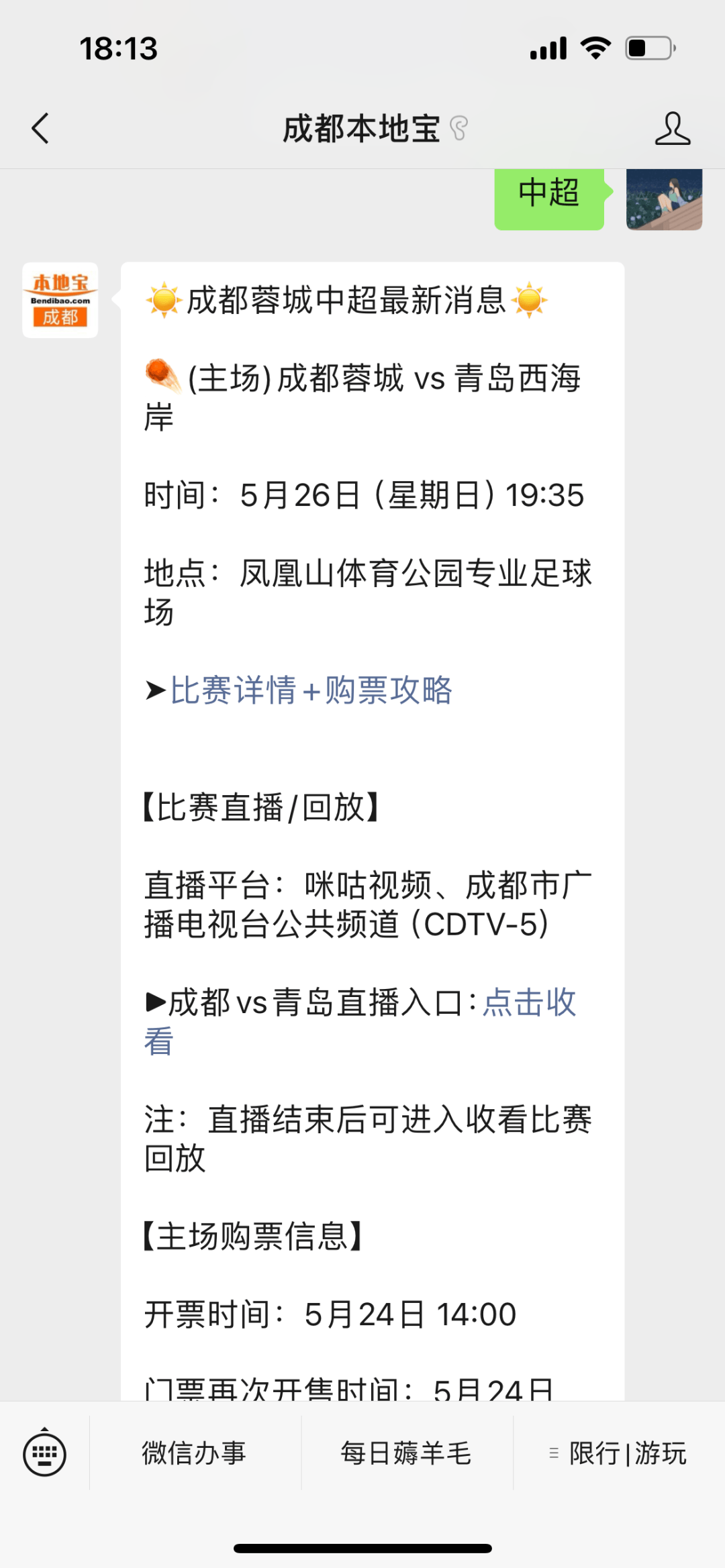 京东：香港最准100 一肖中特-中超 | 连场“送温暖” 10人国安客场战平“副班长”