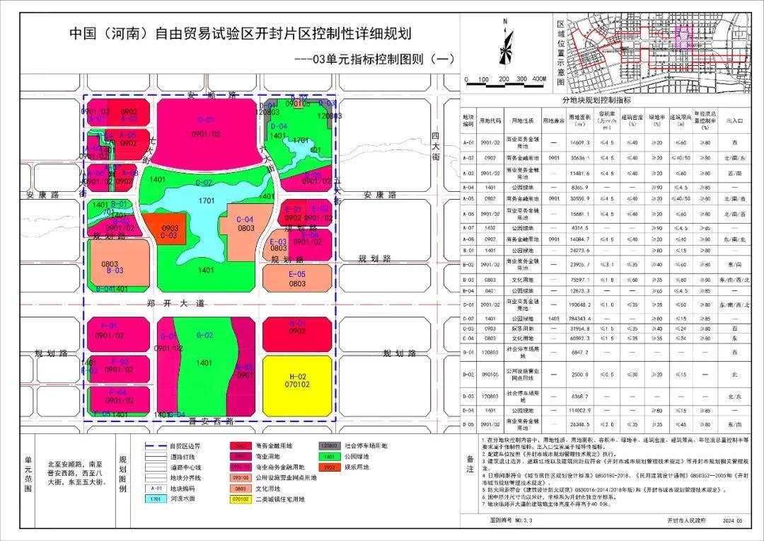 开封鼓楼区拆迁规划图图片