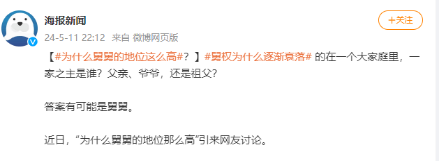 “天上雷公,地上舅公”,为什么舅舅的地位这么高?_外甥_家族_管教