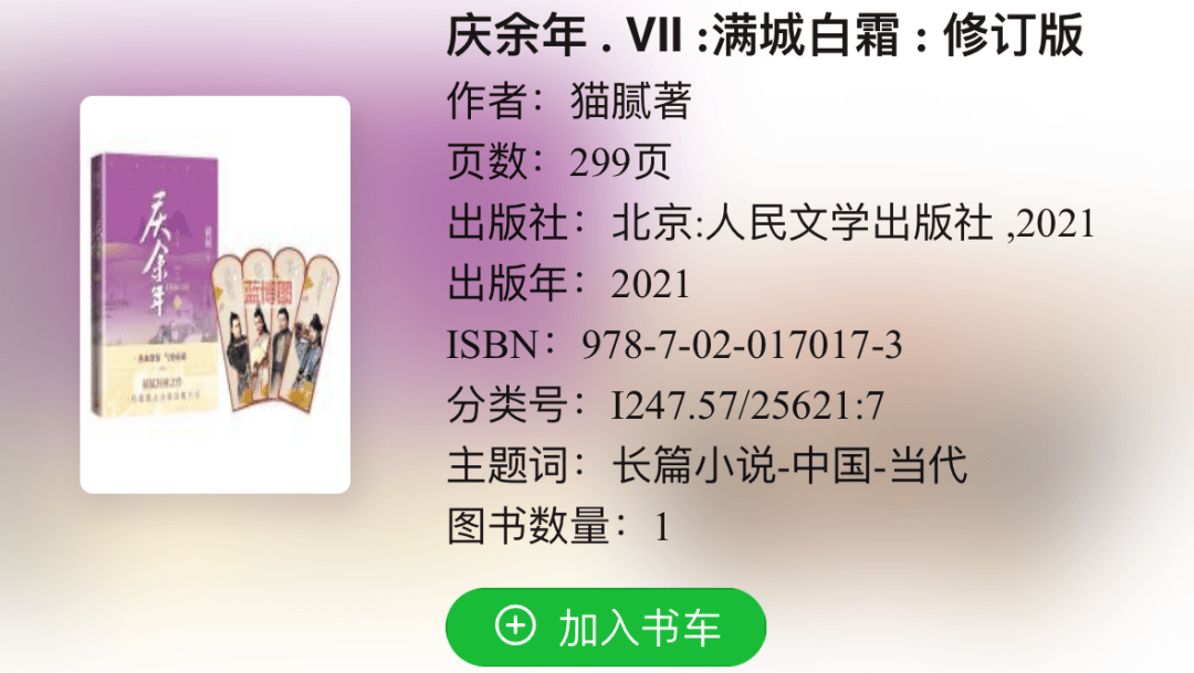 这才是《庆余年》的正确打开方式→_图书_福田区_言冰云