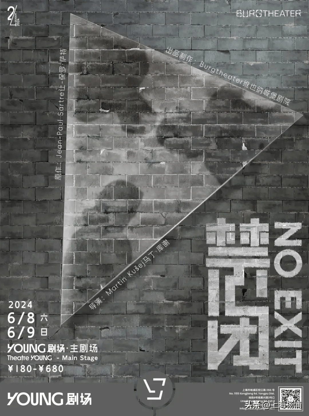 中国唯一站!萨特名剧《禁闭》经典再现_戏剧_演出_城堡