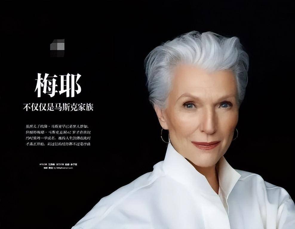 马斯克出席儿子毕业礼!76岁妈妈真嫩,穿白色绣花套装又美又高贵