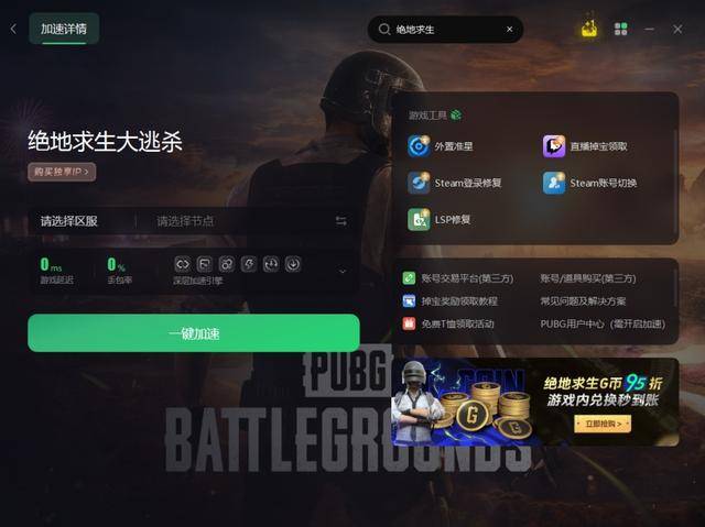 绝地求生pubg吃鸡卡在创建角色怎么办 几种有效解决方法
