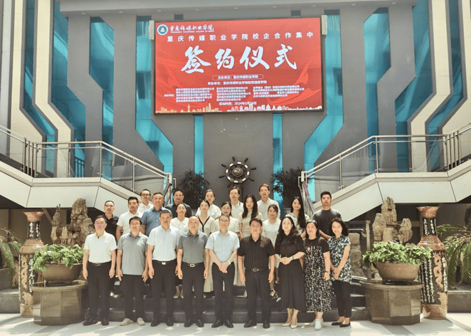 重庆传媒职业学院校长柳卫东,校党委书记高天红,校党委副书记周航,副