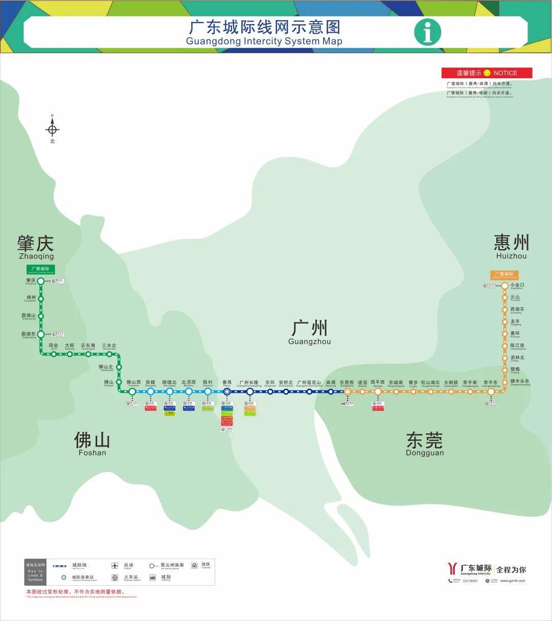 大悟城际铁路图片