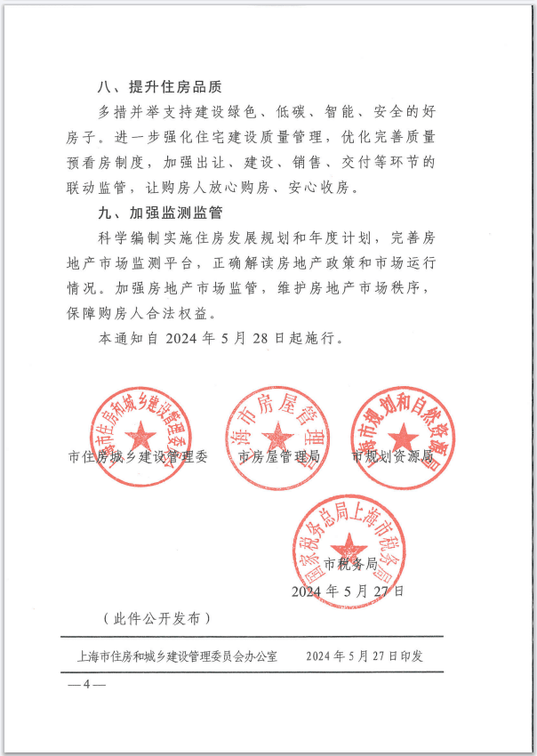 趣头条：白小姐一肖一码今晚开奖-5月北京二手房网签13383套，环比上涨0.2%