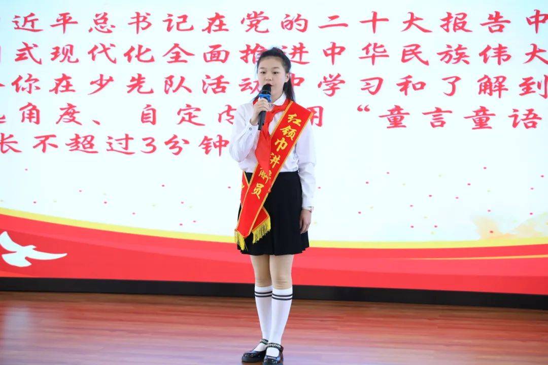 红领巾爱祖国 争做新时代好队员