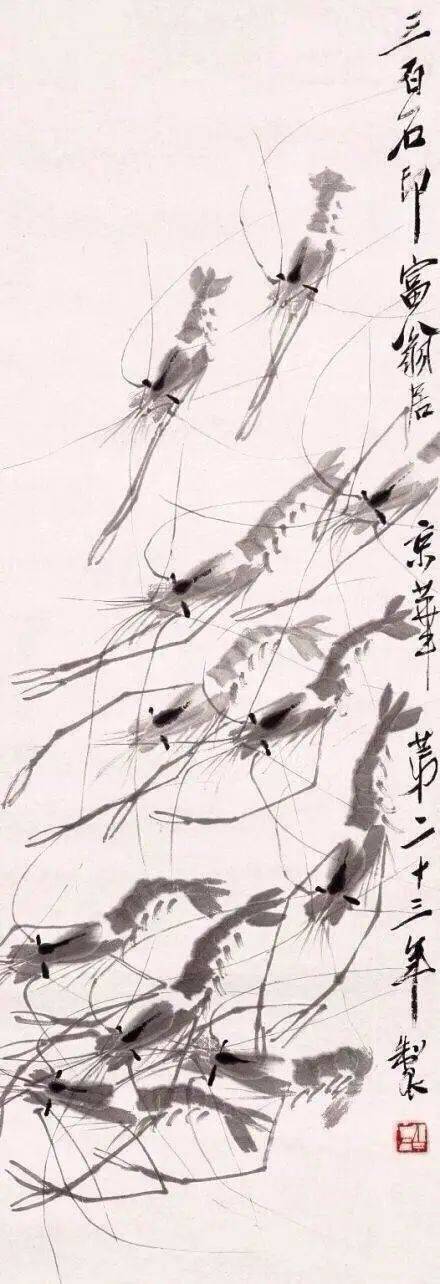 齐白石画虾