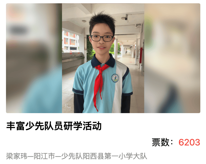 广东少先队员的优秀提案,你为哪个点赞?