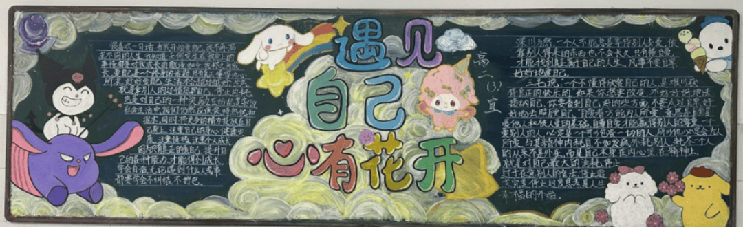 遇见自己,心有花开—黄山文峰学校顺利开展"56125心理健康活动月"