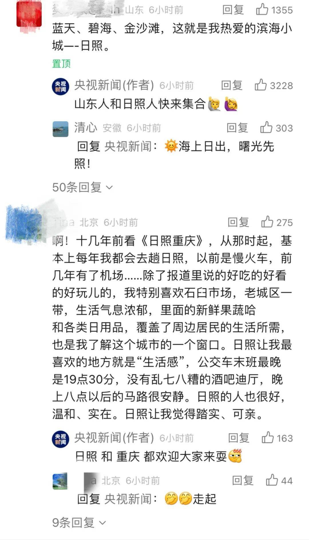 这是全国人民眼中的日照!_网友_金沙滩_城市
