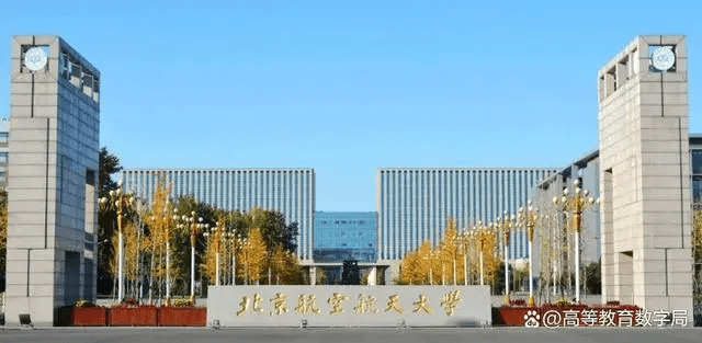 西北工业大学是一所以发展航空,航天,航海等领域人才培养和科学研究为