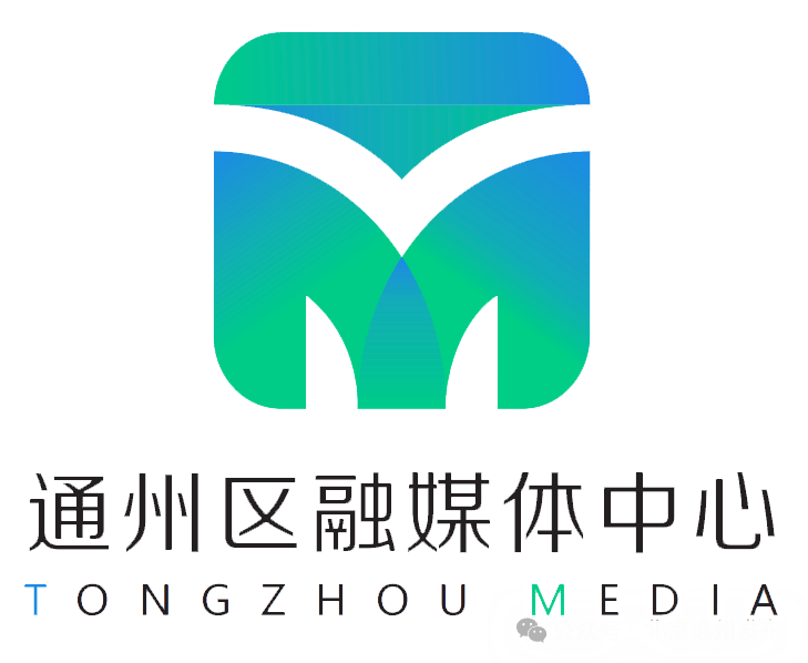 持续赋能城市副中心高质量发展_媒体_北京_融合