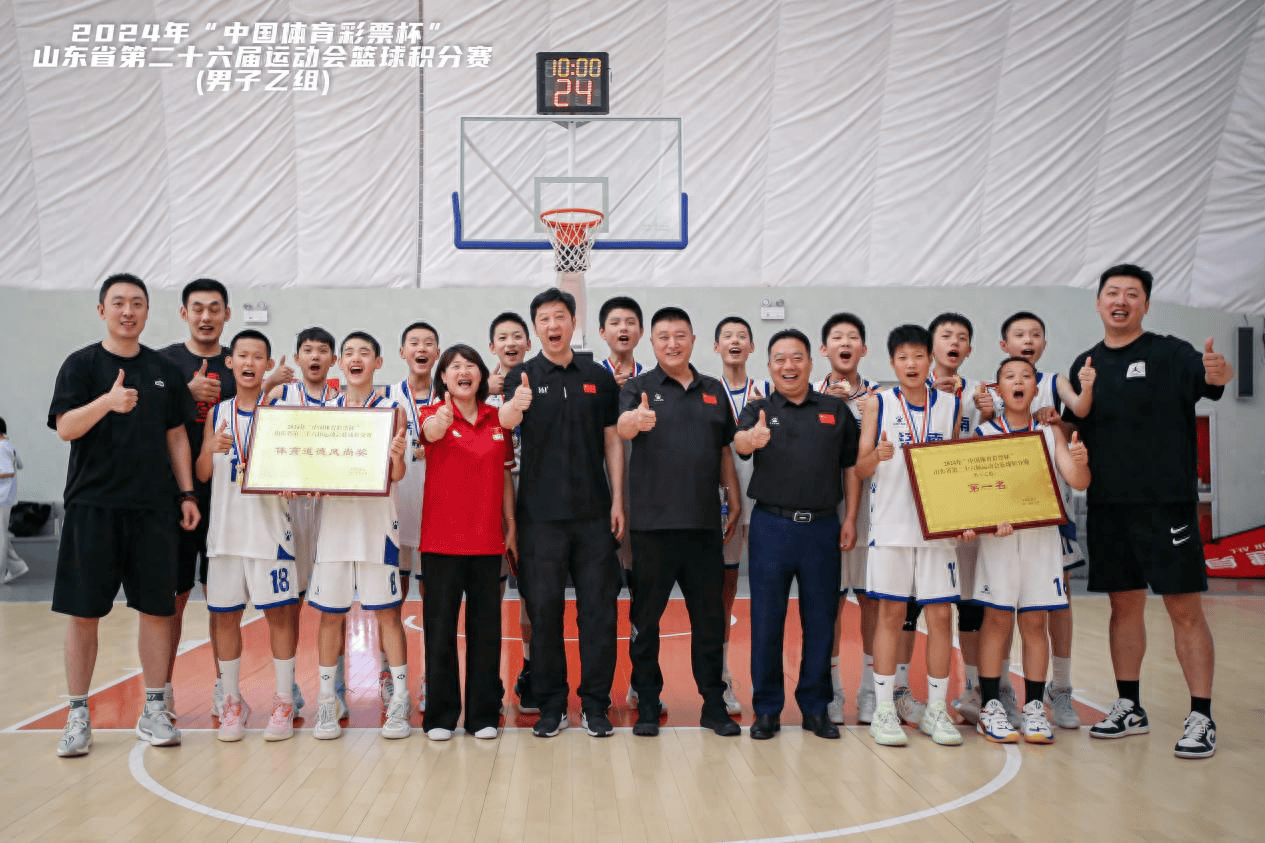 山东省第二十六届运动会篮球积分赛(男子乙组)比赛圆满收官