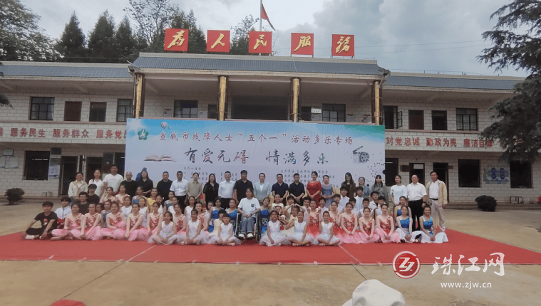 曲靖市残联到宣威市落水镇多乐村开展慰问困难残疾妇女儿童并开展乡村
