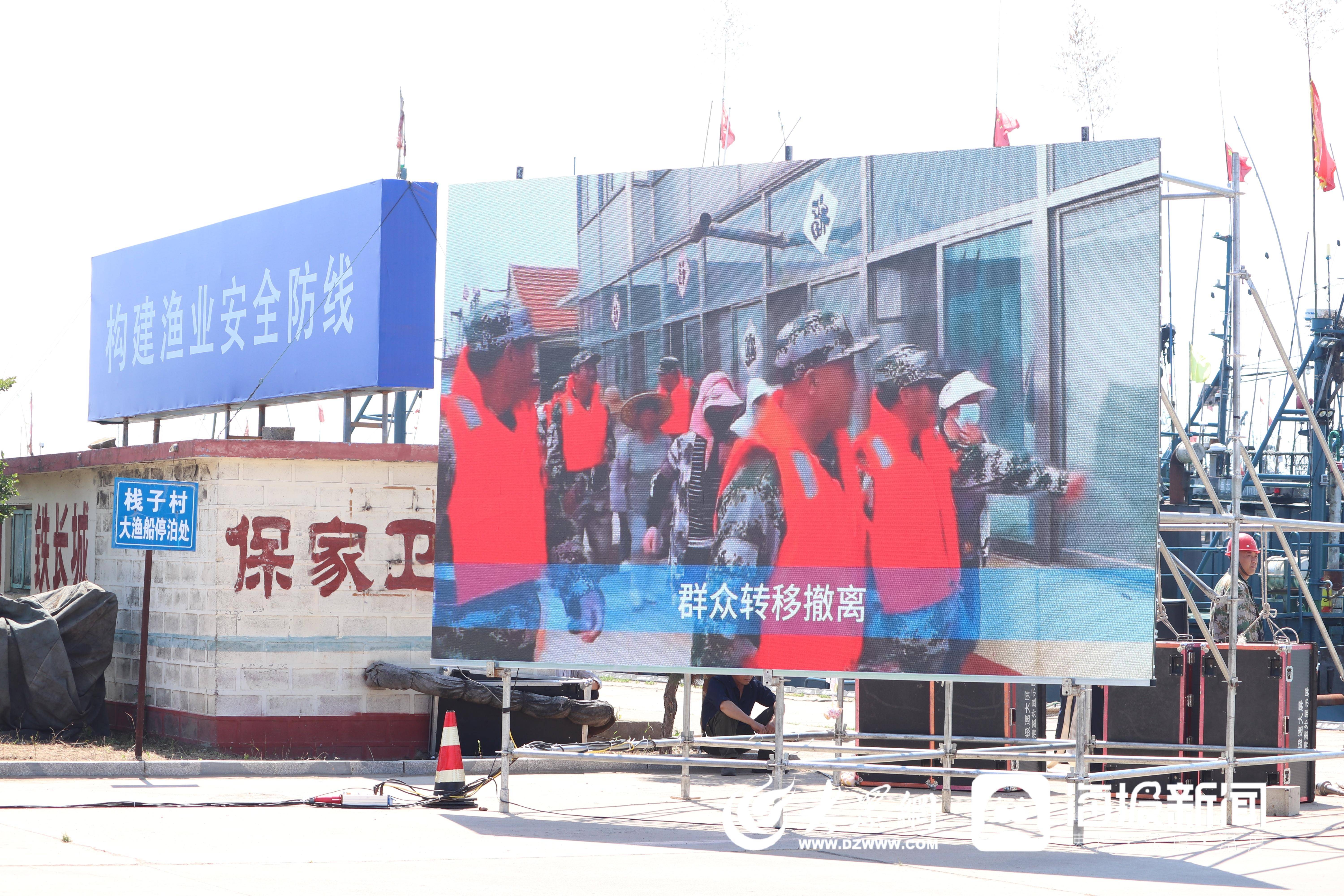 2024年山东省渔业防汛防台风应急演练在日照东港区成功举办