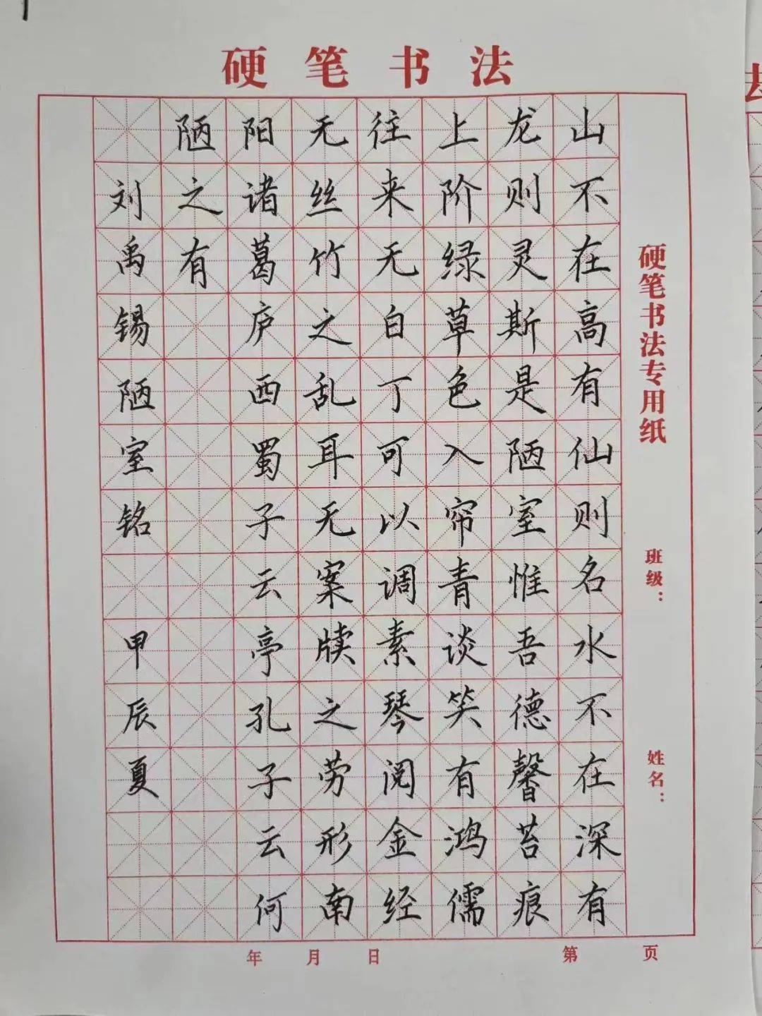 高阳县举办"笔墨中国"第七届汉字书写大会教师组选拔赛_大赛_中华