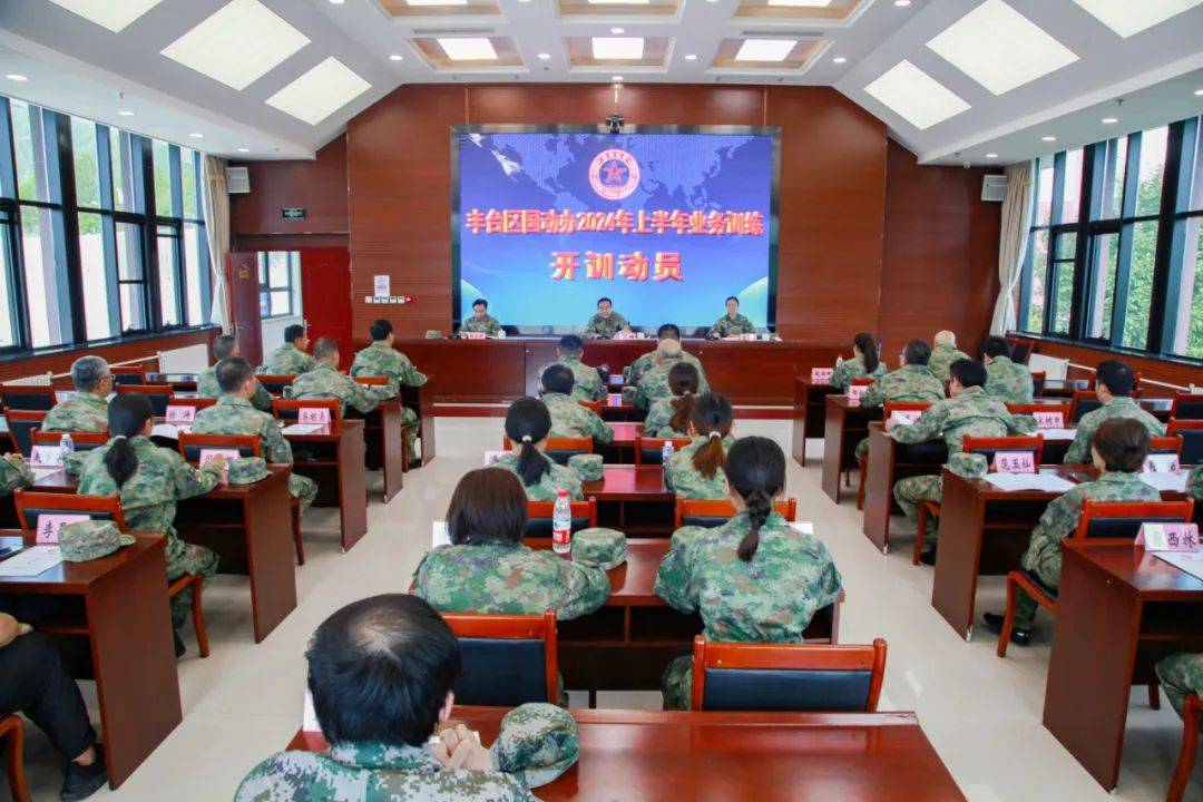 丰台区国动办圆满完成2024年上半年业务训练