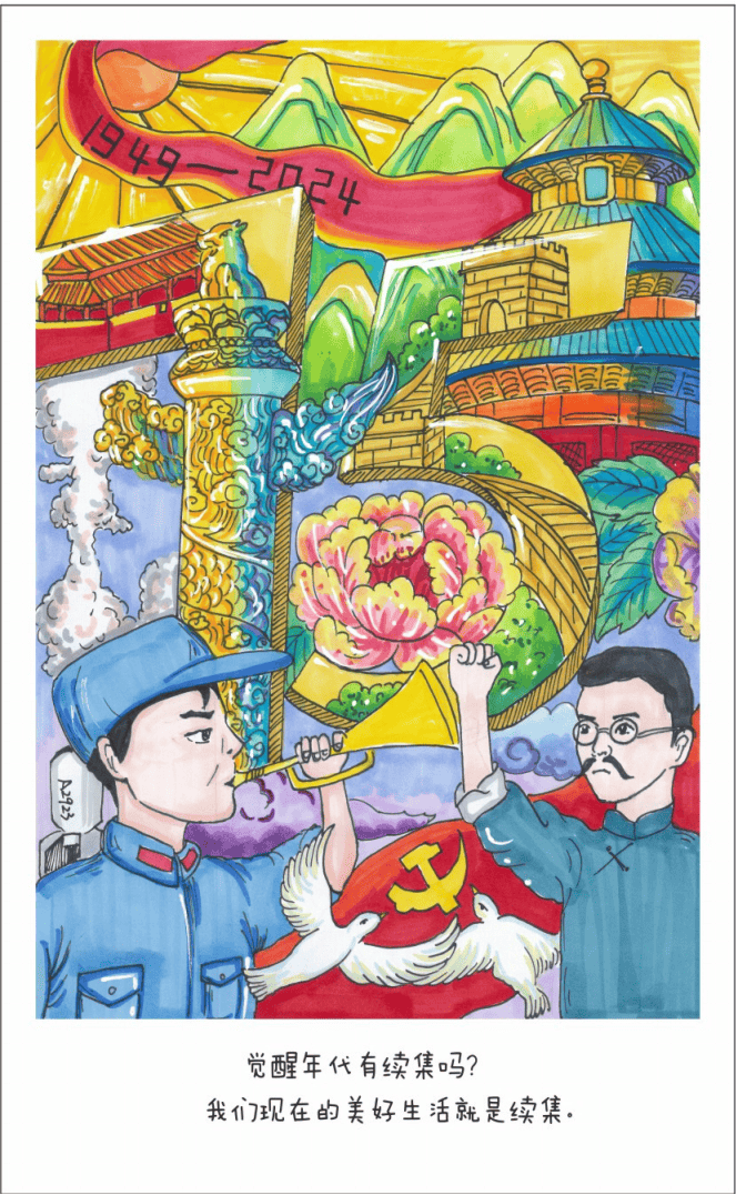 湖滨「我心中的75周年」明信片热腾腾出炉!