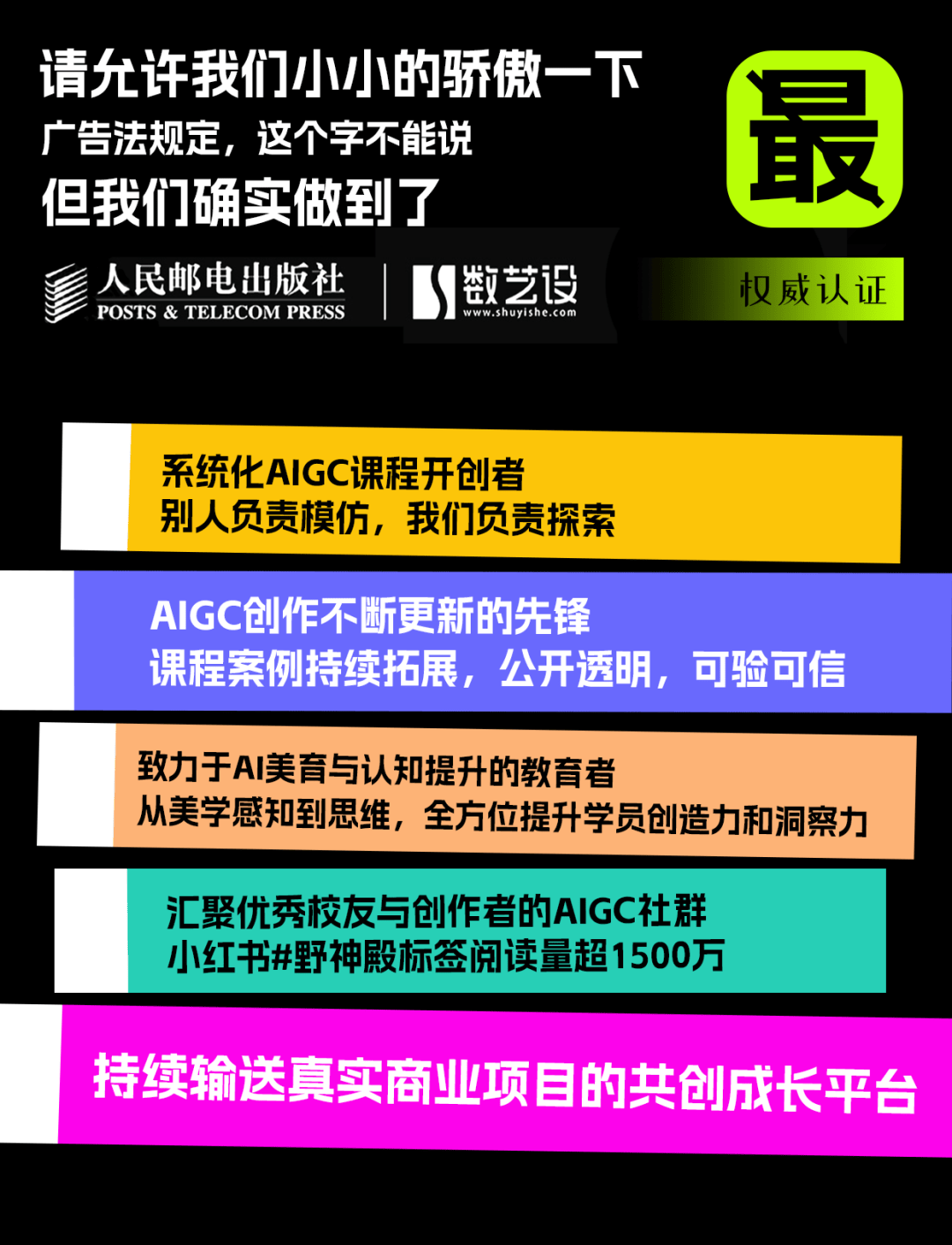 AIGC资深实战课，我来了!_课程_视频_商业