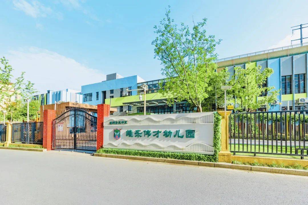 省级优质幼儿园!苏州 18!