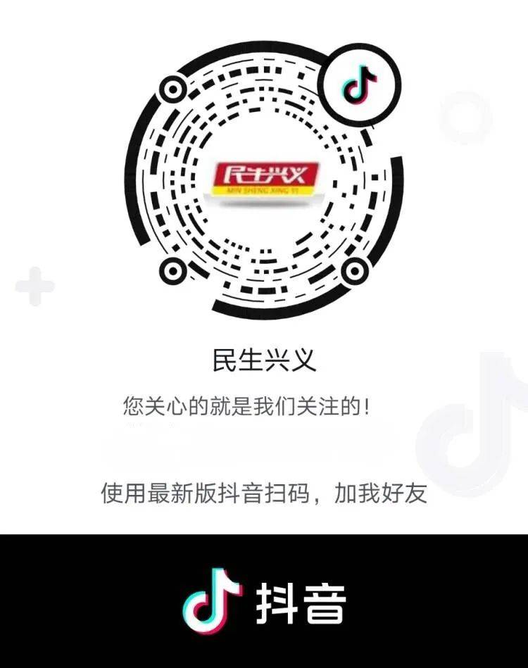 栏目官方抖音号:1712548134欢迎在微信公众号或官方抖音号给我们留言!
