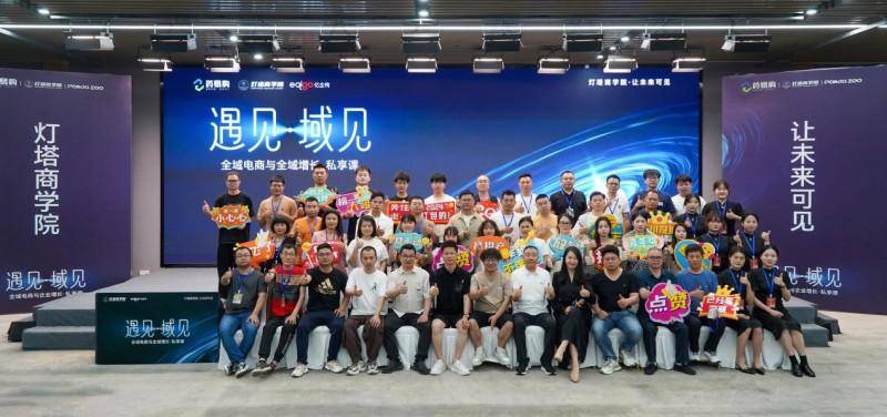 引领电商行业风向标,聚焦全域电商与数字化人才战略