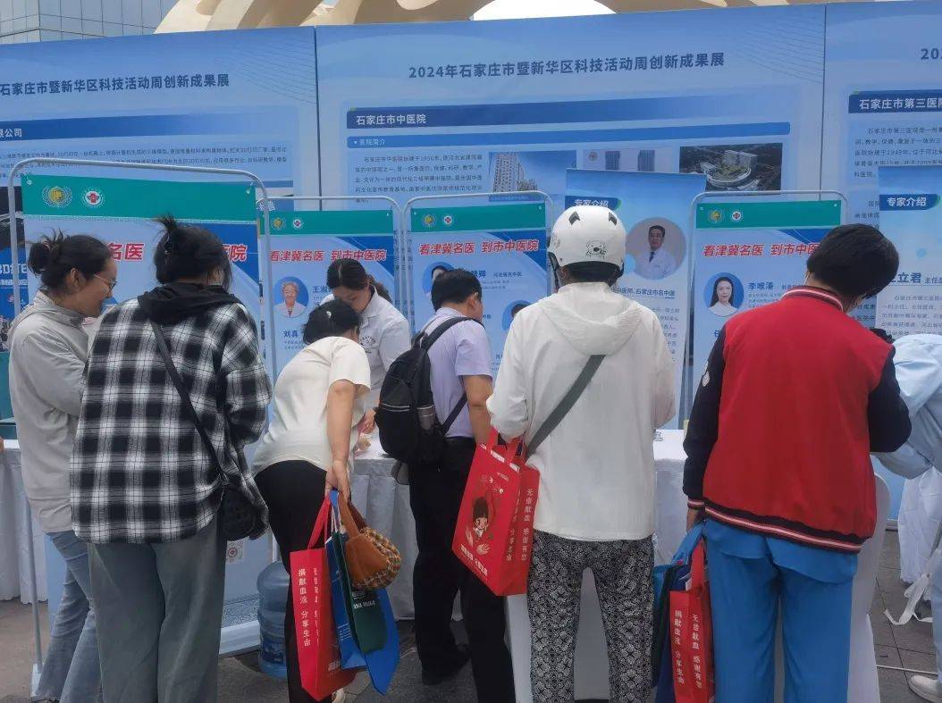 石家庄市中医院参加科技活动周启动仪式