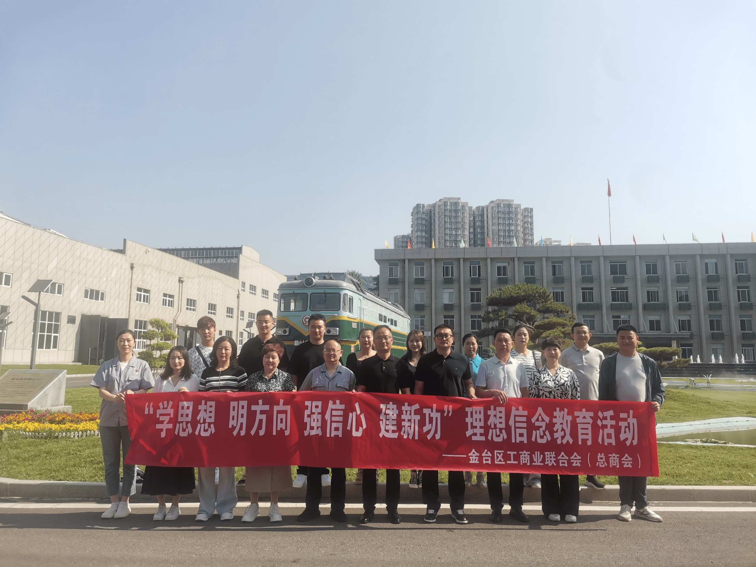 区开展"学思想 明方向 强信心 建新功"民营经济人士理想信念教育活动