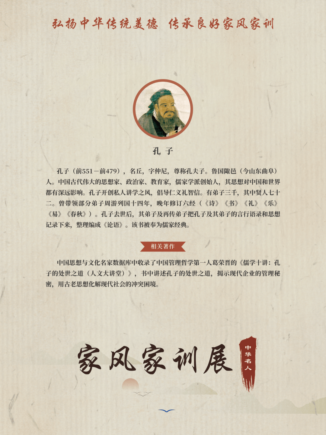 名人家风故事 来自搜狐网