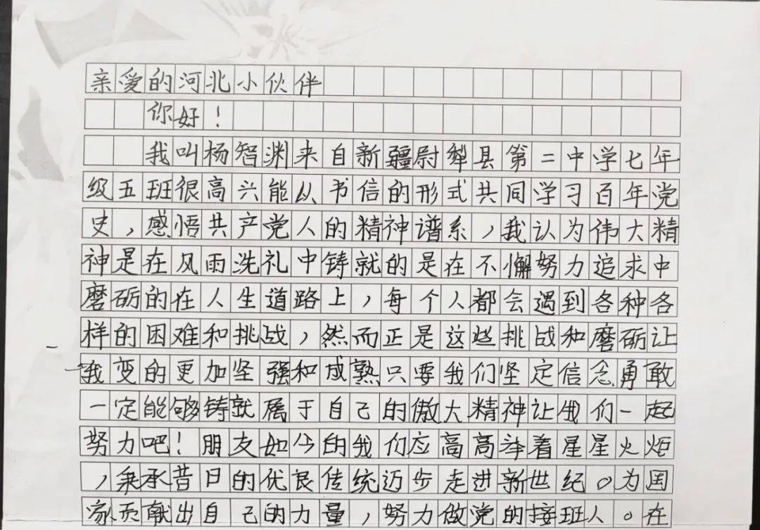 铸牢中华民族共同体意识丨尉犁县第二中学与河北地区学生开展"书信手