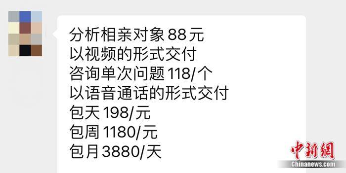 "婚恋军师"走红,制造焦虑or人间清醒?_分析_直播间_情感