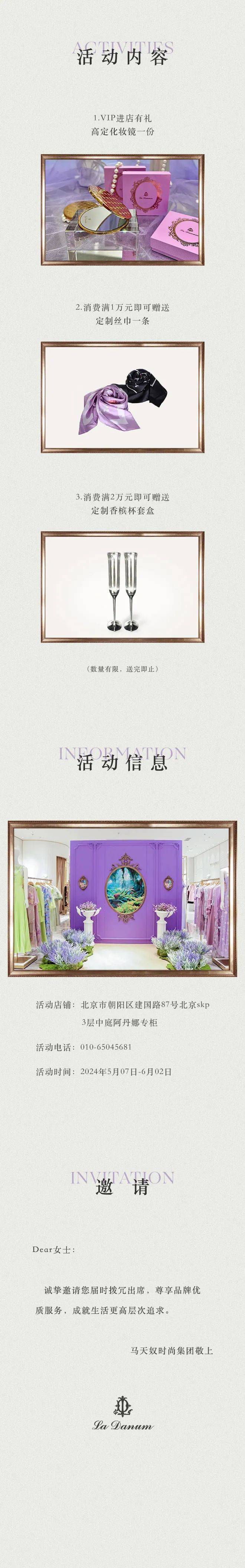 阿丹娜丨鎏金璀璨，奢华之旅