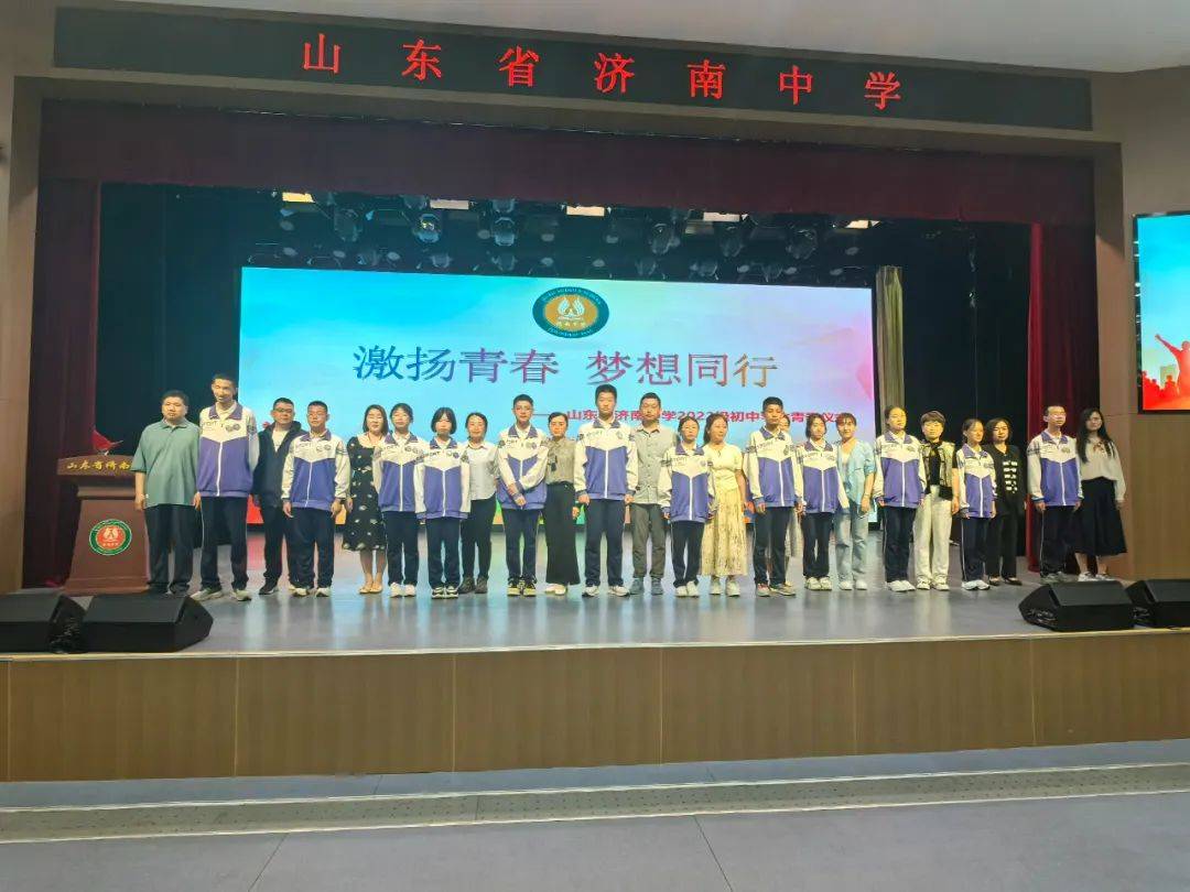 激扬青春,梦想同行——济南中学初二年级"青春门"仪式_刘欣_家长_同学