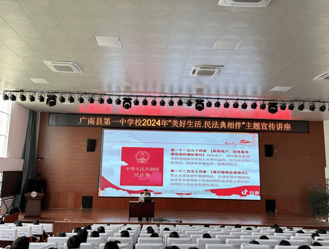 民法典宣传月丨广南县第一中学校开展"美好生活民法典相伴"系列宣传