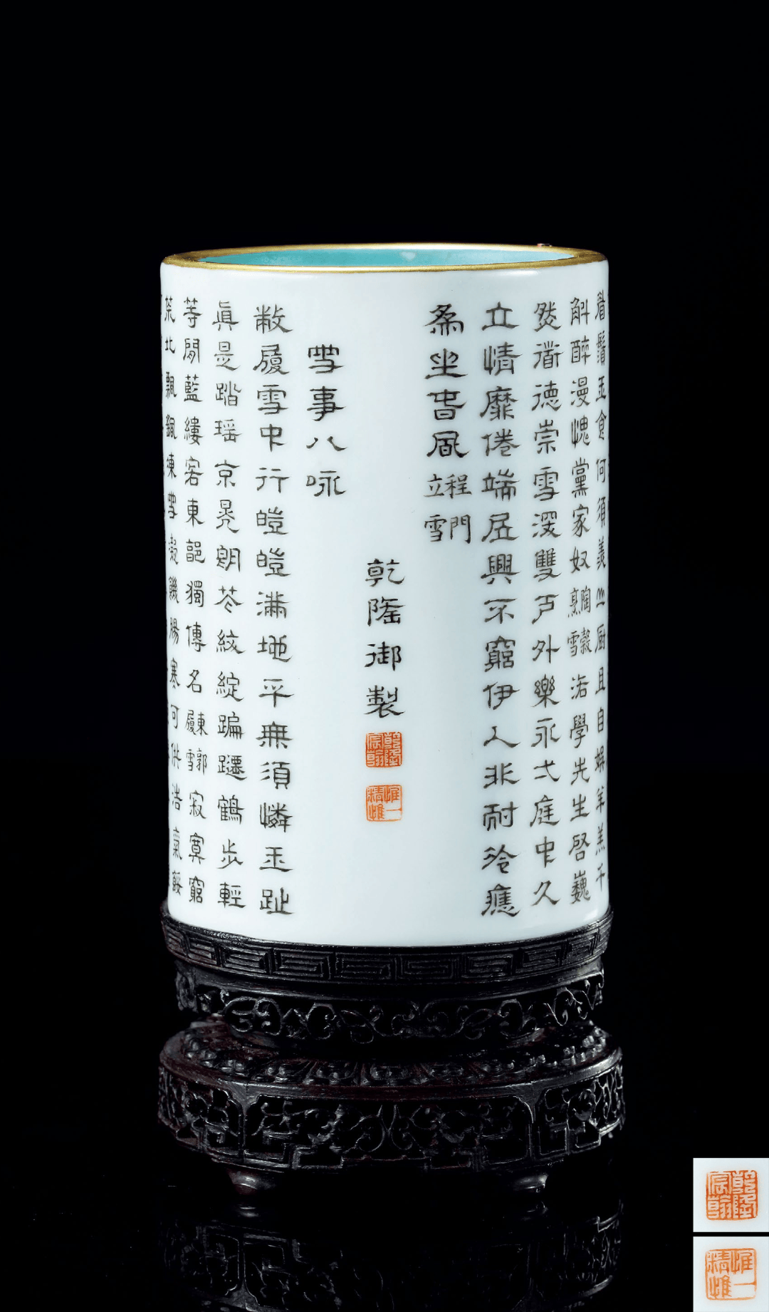 北京保利2024春拍丨雍乾秘珍,辉映东西